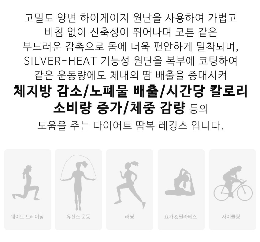 얼티밋기어 파워 부스터 다이어트 레깅스 복대 허리 보호대 뱃살커버 체형보정 상세 이미지 10