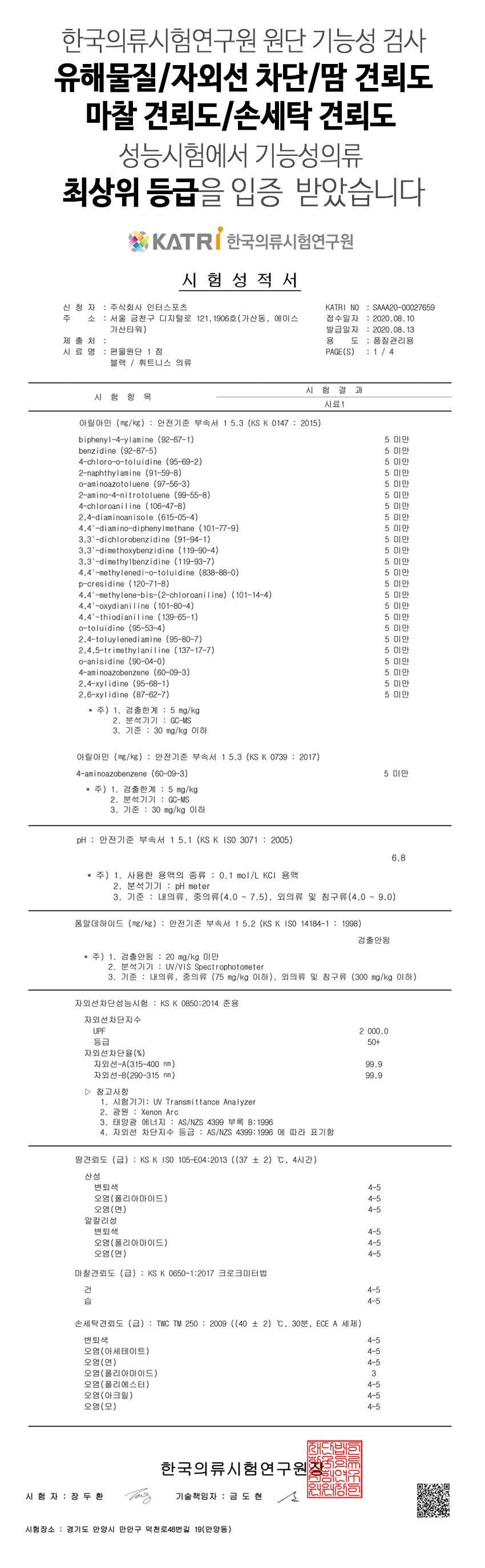 얼티밋기어 파워 부스터 다이어트 레깅스 복대 허리 보호대 뱃살커버 체형보정 상세 이미지 12
