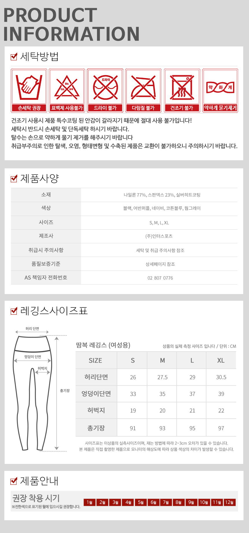 얼티밋기어 파워 부스터 다이어트 레깅스 복대 허리 보호대 뱃살커버 체형보정 상세 이미지 19