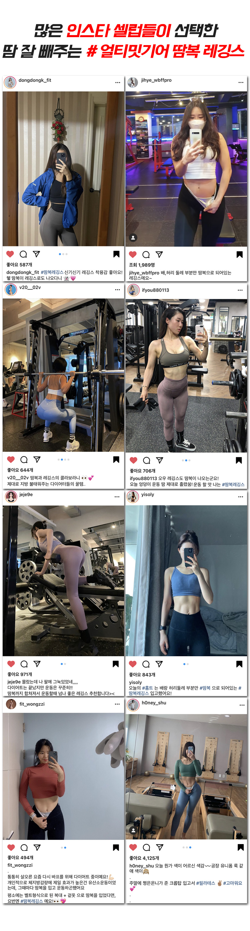 얼티밋기어 파워 부스터 다이어트 레깅스 복대 허리 보호대 뱃살커버 체형보정 상세 이미지 2